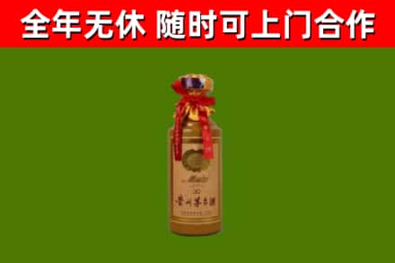 尧都区烟酒回收30年茅台酒.jpg