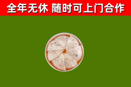 尧都区烟酒回收燕窝.jpg