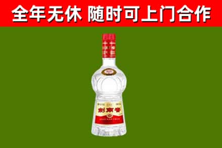 尧都区烟酒回收剑南春水晶剑2.jpg