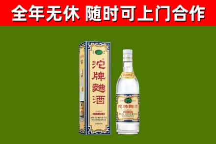 尧都区烟酒回收80沱牌曲酒2.jpg