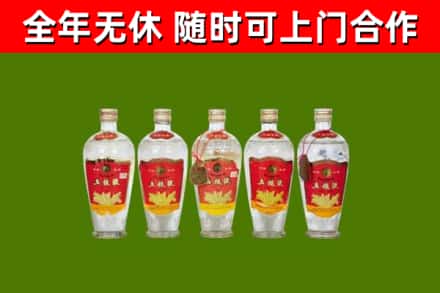 尧都区烟酒回收公斤五粮液.jpg