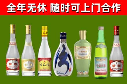 尧都区烟酒回收汾酒系列.jpg