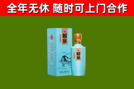 尧都区烟酒回收纪念赖茅.jpg
