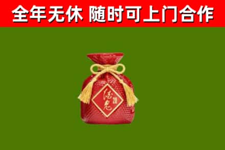 尧都区烟酒回收酒鬼酒.jpg