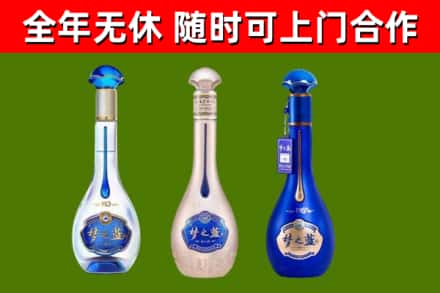 尧都区烟酒回收梦之蓝系列.jpg