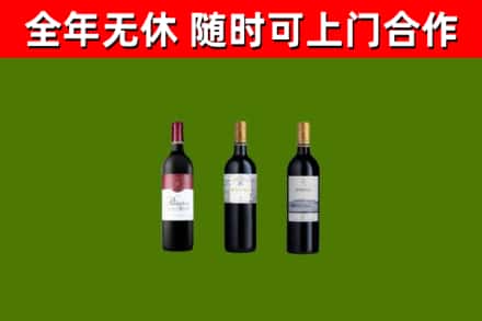 尧都区烟酒回收拉菲红酒.jpg