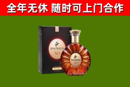 尧都区烟酒回收人头马XO洋酒.jpg
