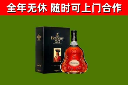 尧都区烟酒回收轩尼诗XO.jpg