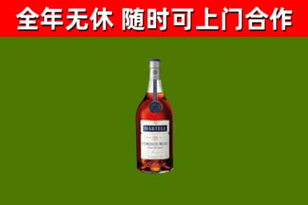 尧都区烟酒回收马爹利蓝带洋酒.jpg