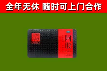 尧都区烟酒回收阿胶.jpg