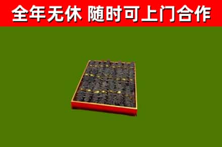 尧都区烟酒回收海参.jpg